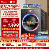 小天鹅（LittleSwan）滚筒洗衣机全自动家用 12KG大容量 纯平自由嵌 TG12V28T 一级能效 出租房宿舍 国家补贴 京东自营
