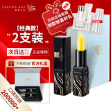 传奇今生唇膏专柜官方变色润唇膏口保湿滋润旗舰红樱桃不沾杯节日礼物店