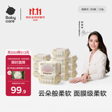 babycare绵柔巾宝宝干湿两用一次性洗脸巾 云柔加大加厚小熊巾面膜柔巾 80抽 12包 【囤货规格】经典款