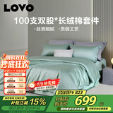 LOVO罗莱 轻奢100S支长绒棉贡缎四件套双人被套全棉220*240cm绿色