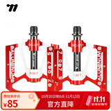 西骑者（WestBiking）三培林自行车脚踏板铝合金山地车通用轴承脚蹬公路单车配件 红色
