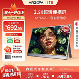 ARZOPA阿卓帕小卓16英寸便携式显示器 2.5K超清 高色域 手机电脑笔记本设计扩展显示屏 Z1RC