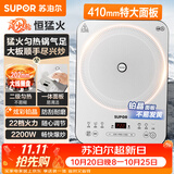 苏泊尔（SUPOR）电磁炉家用持续猛火电陶炉匀热电磁灶电池炉电炉一体炫彩微晶面板电火灶风火轮系列C22-IA867D