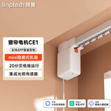 领普隐藏式智能窗帘电机CE1 蓝牙mesh2.0 已接入米家APP 单电机