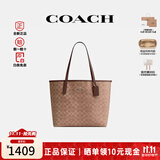 蔻驰（COACH）【正品保证】经典老花city33托特包大容量单肩包女包新款腋下包 【浅棕】CV976 IMXHE