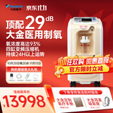 大金（DAIKIN）制氧机 家用医用四缸变频真正轻音氧气机 老人孕妇儿童吸氧静享版
