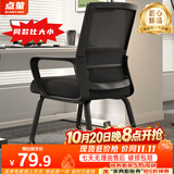 点萤 电脑椅子弓形椅办公椅久坐舒服座椅宿舍椅子靠背椅DNY-84pro 【升级防倾底角】黑框黑网+乳胶