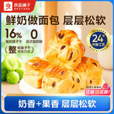 良品铺子鲜奶提子手撕面包700g早餐千层面包出游休闲零食办公室点心