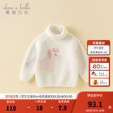 戴维贝拉（DAVE＆BELLA）儿童高领毛衣半边绒雪尼尔男童上衣女童针织衫秋冬新款宝宝衣服 米白【DB4237172-A】 110 cm（建议身高100-110cm）