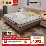慕思（de RUCCI）舒睡 乳胶床垫席梦思床垫子高箱床弹簧垫子慕斯家具15cm床垫 舒睡+天然乳胶+15cm+MCW1-062 1.8*2米