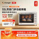 长帝（changdi）国家补贴家用烤箱多功能电烤箱 空气炸锅大容量上下管独立控温多面搪瓷内胆白色双11礼物