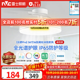 雷士（NVC）枕边风风扇灯一体吊扇灯餐厅卧室全光谱1级能效IP65三防包安装