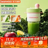 大宇（DAEWOO）无线榨汁杯电动榨汁机纤体果蔬杯迷你果汁杯小型家用无线便携随行杯料理机搅拌杯可碎冰 TOP爆品丨360ml丨ZB13芭乐粉