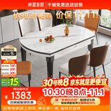 梓屋餐桌家用加厚岩板餐桌椅组合方圆两用餐桌813#1.35米桌+贝勒椅*6