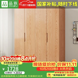 品族全实木衣柜橡木家用出租房平开门原木风收纳储物YG-66 0.8米两门A