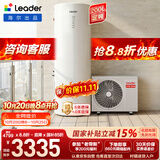 海尔（Haier）出品统帅空气能热水器200升家用电辅一级能效省电热水器 WIFI智控 热泵PA7国家补贴