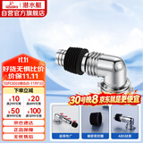 潜水艇（Submarine）xsw-3工程塑料镀铬洗衣机地漏专用接头滚筒涡轮通用型新弯头