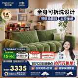 帕沙曼（pashaman）布艺沙发客厅2026新款泡芙小户型奶油风雪尼尔直排3.02米 2171ZF