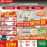 西门子（SIEMENS）冰立方3.0 504L法式多门冰箱501L升级款 2026新品 双系统双循环 国标新一级 超薄平嵌KF88CE463C