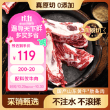 泰德牛山东黄牛原切牛肋条2斤  生鲜牛肉冷冻炖煮食材【真原切】