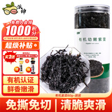 派绅有机紫菜60g头水紫菜包饭不免洗紫菜虾米皮蛋花汤料包拌饭碎食材
