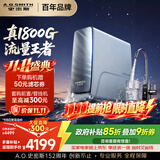 史密斯（A.O.SMITH）佳尼特26年新品【蓝鲸3.0Ultra】1600G家用净水器厨房专用台下净水机直饮一体机10年RO膜CR4200AE3