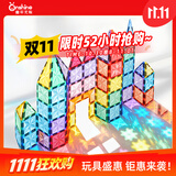 童年无限儿童磁力片积木拼图智力开发男女孩3岁8益智玩具
