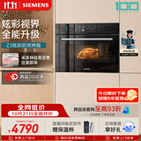 西门子（SIEMENS）【米其林级真空煮】智魔方Z3 嵌入式蒸烤一体机58L空气炸锅家用嵌入式烤箱烘焙蒸烤箱CS7J5DHG8W