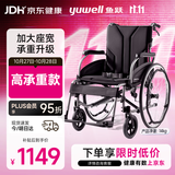 鱼跃（yuwell）手动轮椅车大轮轻便可折叠老人专用出行代步加大承重座宽H065C