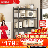 溢彩年华厨房置物架落地烤箱架货架储物架多层收纳架【70*40*122cm】6639