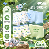 尼多熊儿童内裤男童A类纯棉宝宝婴儿小童四角平角小孩中大童短裤不夹PP