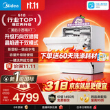 美的（Midea）【小西梅洗碗机X7白】X6S Max旗舰升级 新国标 洗碗机嵌入式 150升以上 万向喷臂 105℃热烘双烘干