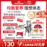 皇家猫粮 成猫猫粮 营养均衡 F32 通用粮 1-7岁 2KG