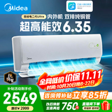 美的空调 大1匹/1.5匹 酷省电二代 新一级能效 变频冷暖 家用卧室空调挂机 家电补贴 酷省电二代Ultra 大1.5匹 内外机双排铜管