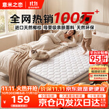 意米之恋国民护脊款天然环保宿舍家用可折叠椰棕床垫约5cm厚1.2m*2m偏硬