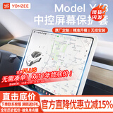 YZ适用于特斯拉Model3/Y中控导航屏幕显示保护套框改装丫配件 老款ModelY/3中控屏幕保护套-白