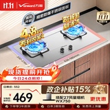 万和【蓝莲花B9B50】4.8kW液化气不锈钢猛火63%热效率家电嵌入式家用煤气双炉具台燃气灶