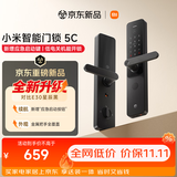 小米【价保双11】智能门锁 5C C级锁芯指纹锁电子锁家用密码