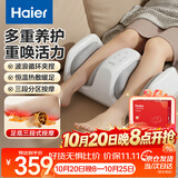 海尔（Haier）腿部按摩器小腿足部按摩仪足底气囊揉捏热敷足部足底足疗机美腿机送父母男女友生日礼物HQY-Z121H