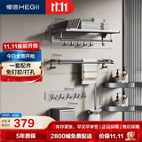 恒洁（HEGII）挂件套装S3 卫生间置物架毛巾架免打孔浴室挂件7件套HMP921K07-SH