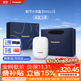 松下（Panasonic）剃须刀电动刮胡刀自营小方盒mini2.0男士便携款往复式男生日礼物礼盒送朋友cm21白