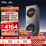TCL 双子舱T10H洗烘套装10KG滚筒洗衣机全自动+热泵烘干机超薄机身一级能效国家补贴GH200T10H-BIS