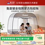 富安娜 家用蚊帐 防摔蒙古包蚊帐 三开门 1.5x2米床 灰色 【免安装】