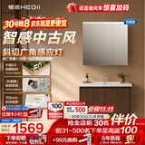 恒洁（HEGII）新中式浴室柜E0级陶瓷一体盆洗脸盆中古风(BM2211S-75Q4胡桃智能