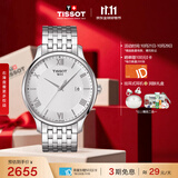 天梭（TISSOT） 手表 俊雅系列男表 瑞士石英男士钢带腕表商务表生日礼物