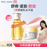 袋鼠妈妈妊娠舒纹油备孕妇女专用橄榄油淡纹修护精华身体乳敏肌可用护肤品 【明星组合】橄榄油小金瓶50ml+羊脂膏15g