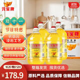 元宝大豆油5L*4桶食用油整箱装