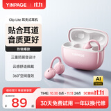 音贝奇【2026最新款】ClipLite耳夹式AI蓝牙耳机不入耳气骨传导概念开放式运动挂耳式高清通话降噪送礼