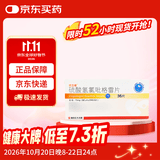 [优立维]硫酸氢氯吡格雷片 75mg*36片/盒 3盒装