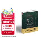 盗墓笔记老九门大画集 : 九门异闻录 优酷热播 陈伟霆、陈瑶、曾舜晞领衔主演  随书附赠 九门剧照明信片9张 张大佛爷大海报1张